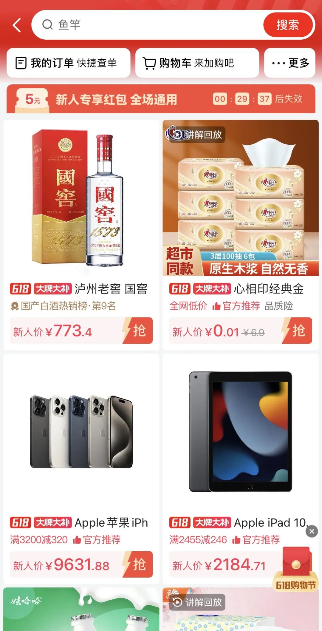 销售托管、泛货架、全域经营，快手电商走向“高调”-3.jpg
