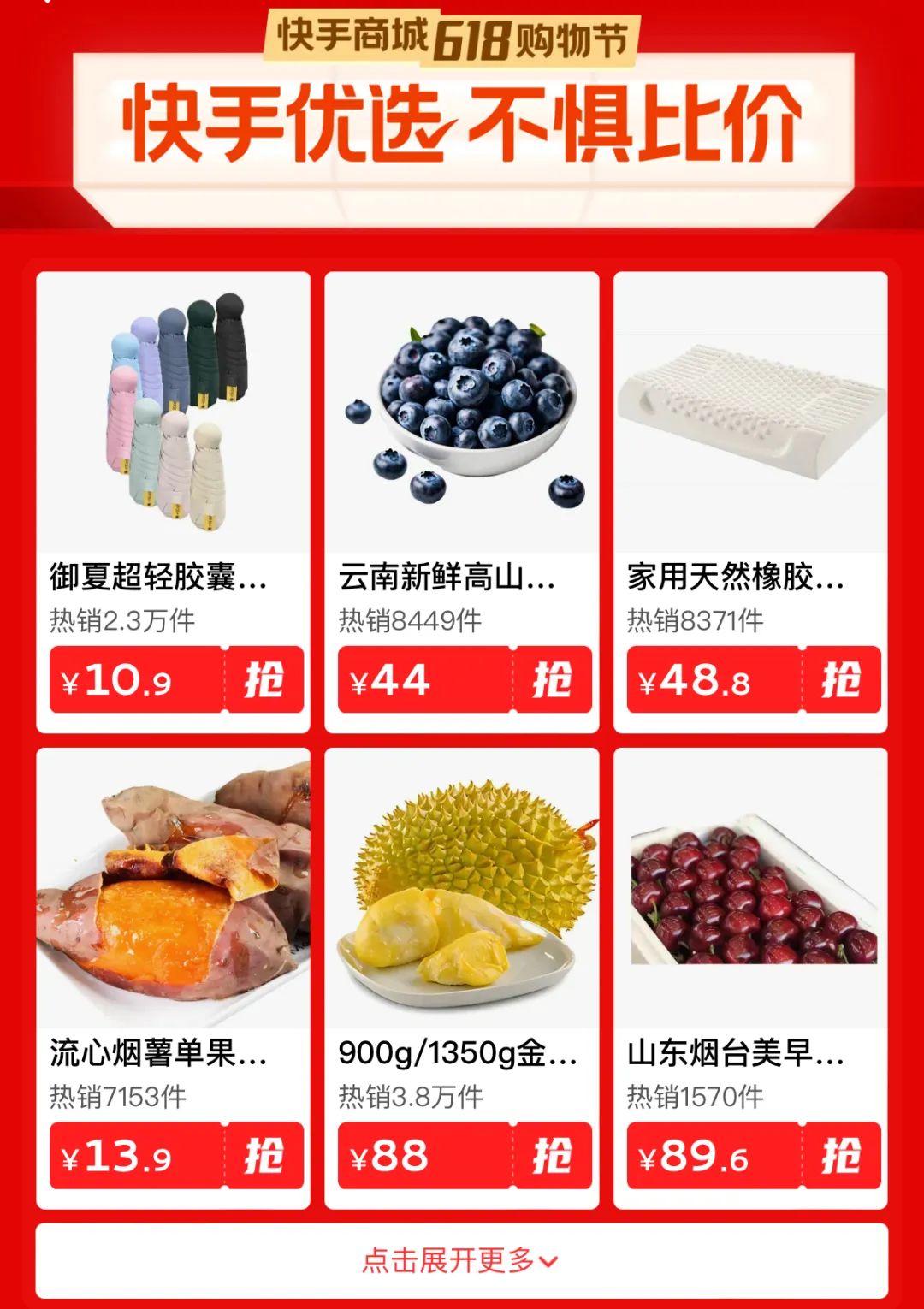 销售托管、泛货架、全域经营，快手电商走向“高调”-2.jpg