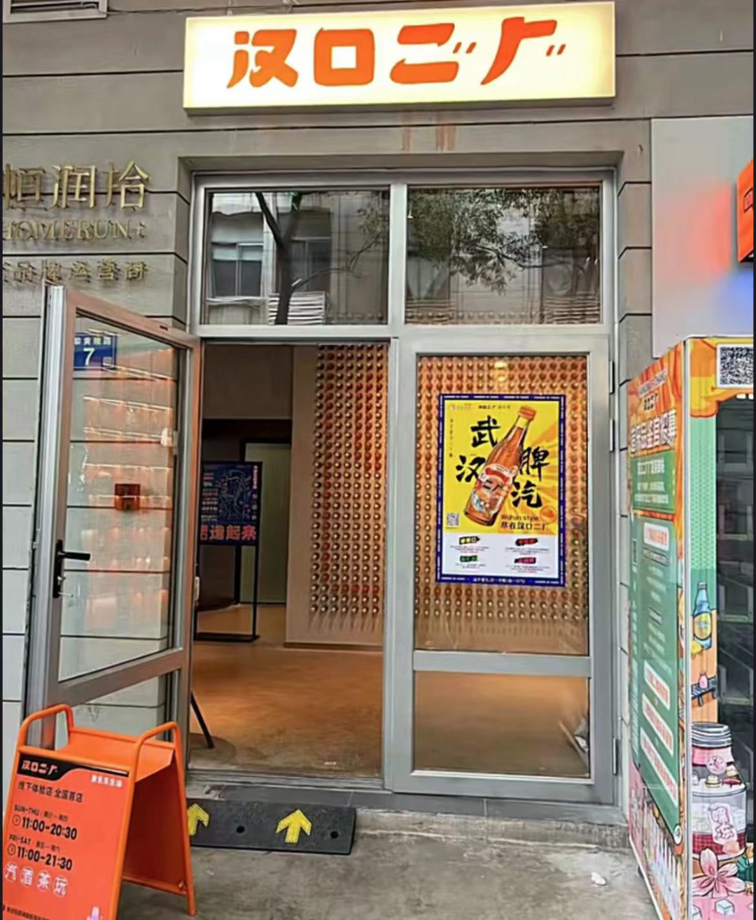 汉口二厂闭店、552万粉丝的淘宝五金皇冠店“跑路”，为何网红品牌扎堆跌倒？-1.png