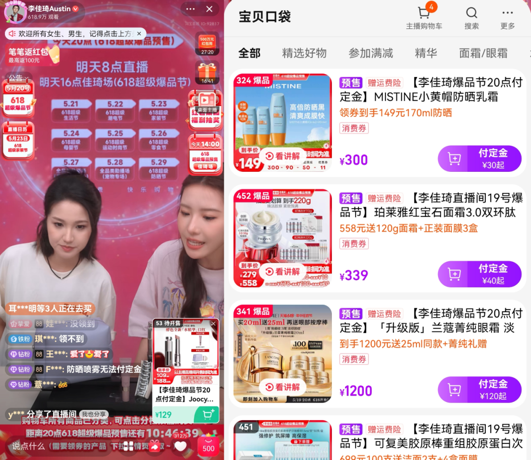 预售或不预售，618都在回归「消费者价值」-2.png