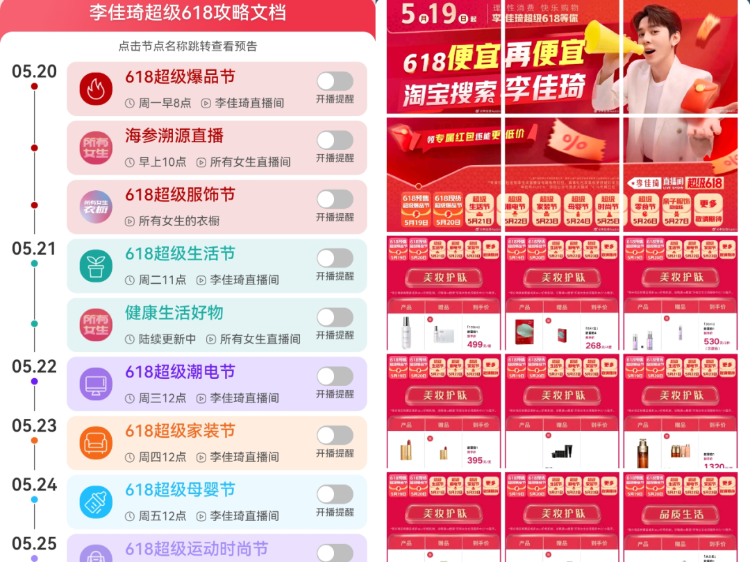 预售或不预售，618都在回归「消费者价值」-4.png