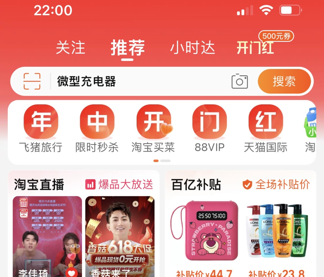 618开卖，阿里首次取消电商“预售”-2.png