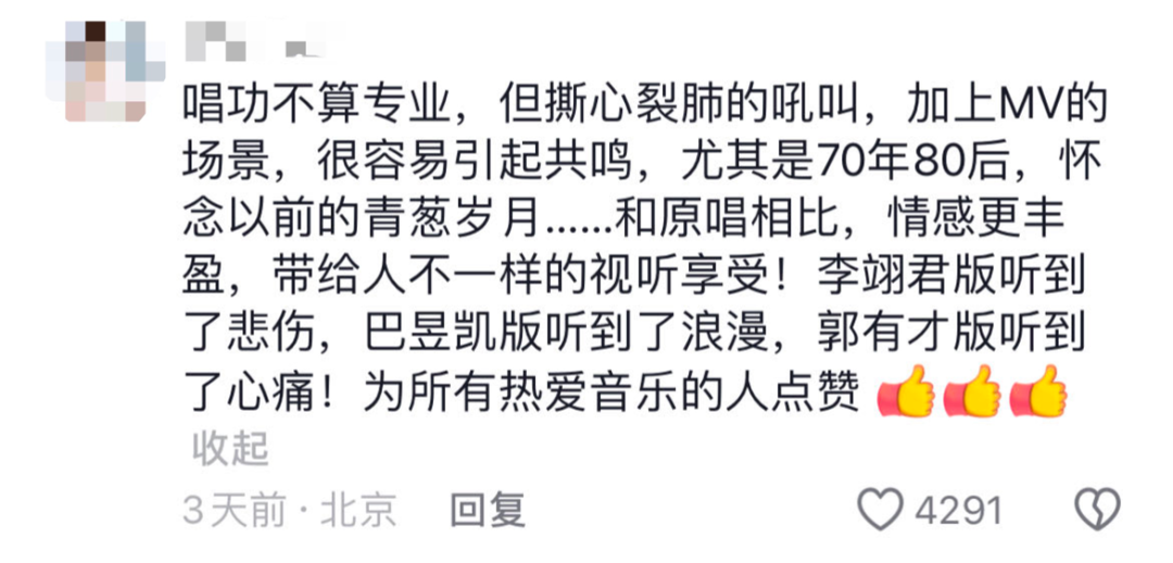 从菏泽南站到全网热搜：郭有才的复古音乐为何引爆怀旧潮？-1.png