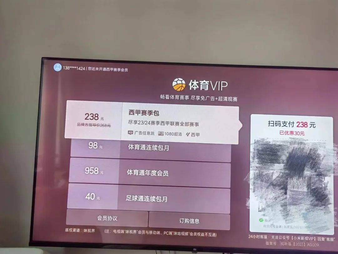 电视会员年费2870元，年轻人凭什么要电视-3.jpeg