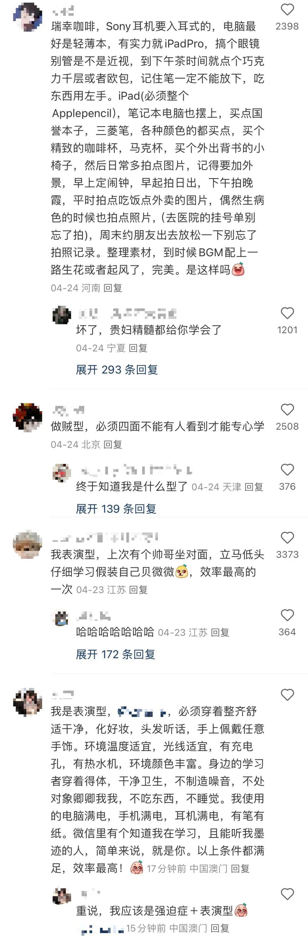 热梗指南，「偷感」是什么感？-4.jpeg