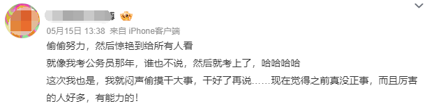 热梗指南，「偷感」是什么感？-2.png