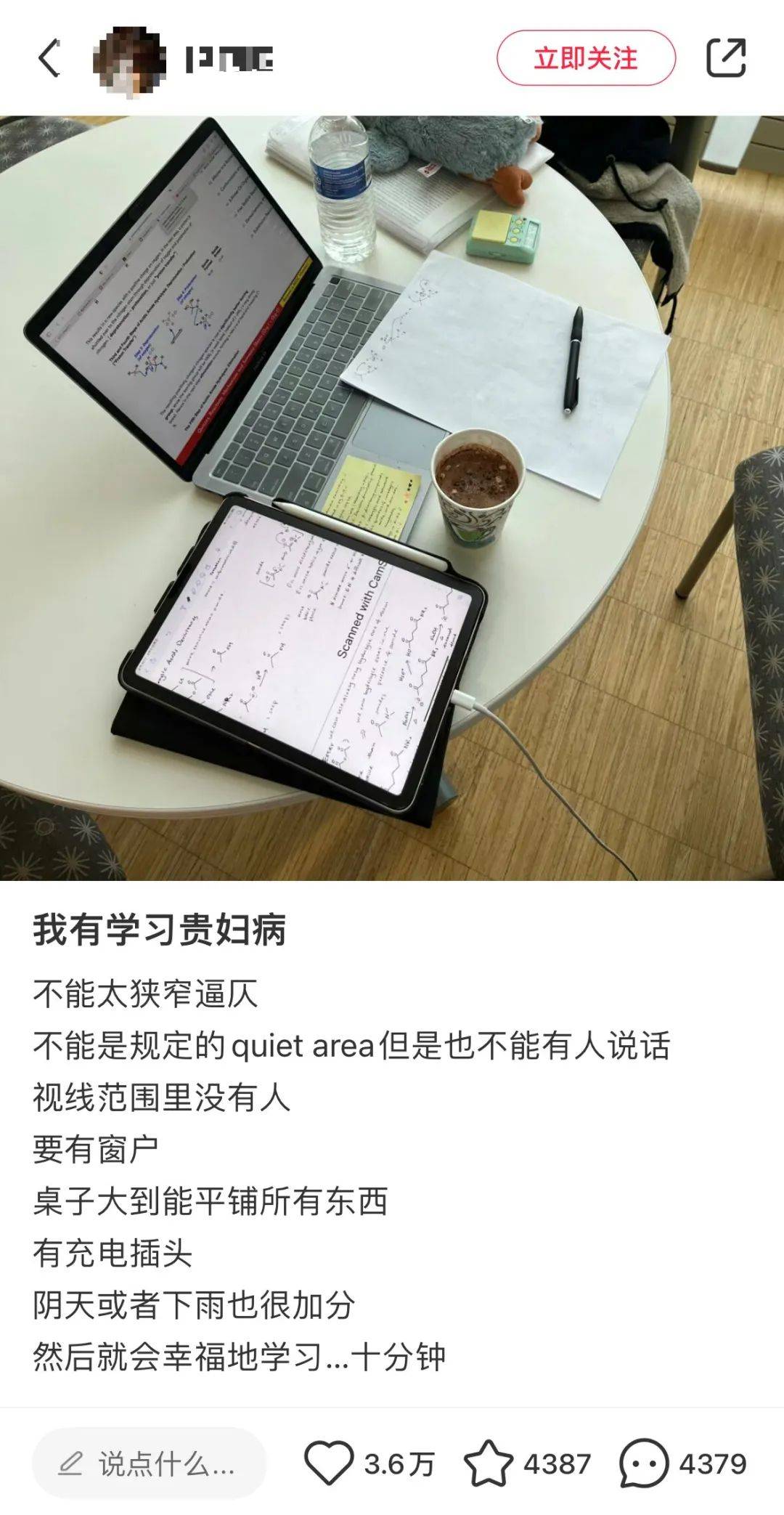 热梗指南，「偷感」是什么感？-3.jpeg