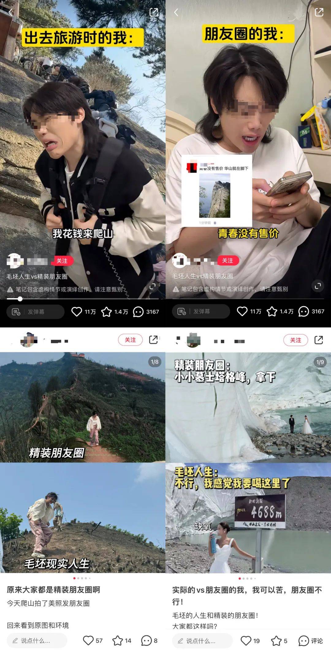 热梗指南，「偷感」是什么感？-5.jpeg