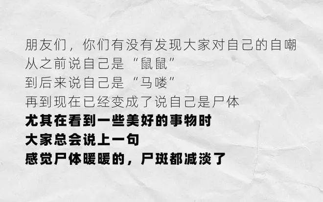 热梗指南，「偷感」是什么感？-6.jpeg