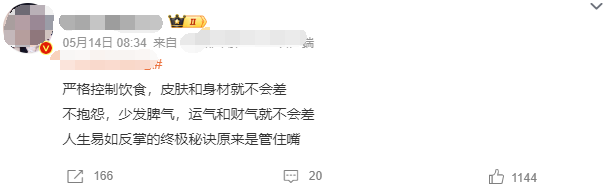 热梗指南，「偷感」是什么感？-7.png