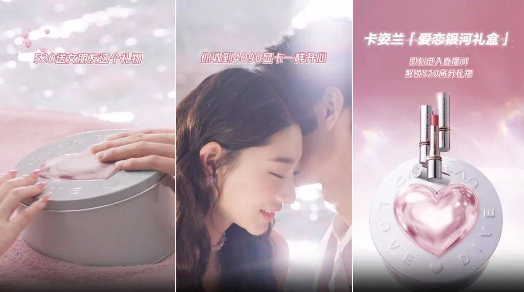 玩转520营销：你赚到了钱，他赢得了爱！-8.jpeg