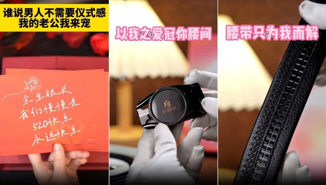 玩转520营销：你赚到了钱，他赢得了爱！-6.jpeg