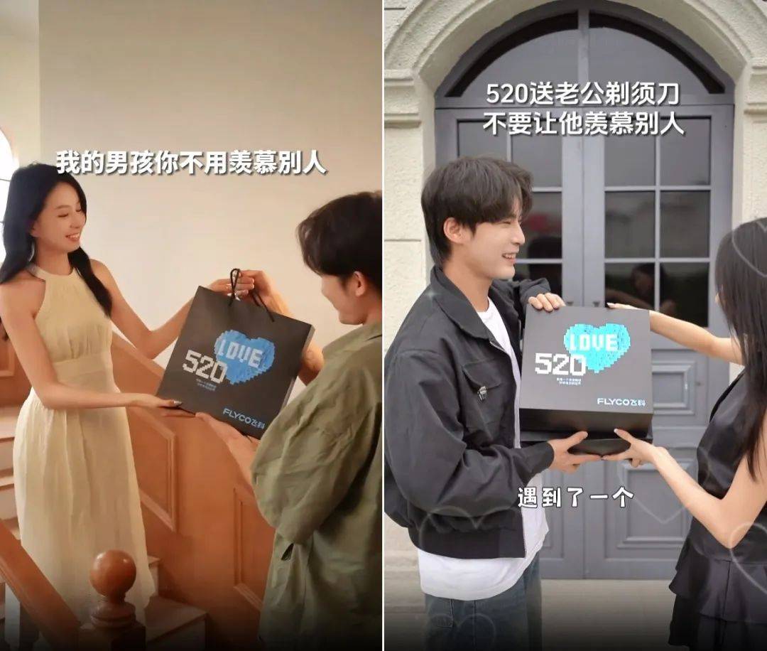 玩转520营销：你赚到了钱，他赢得了爱！-10.jpeg