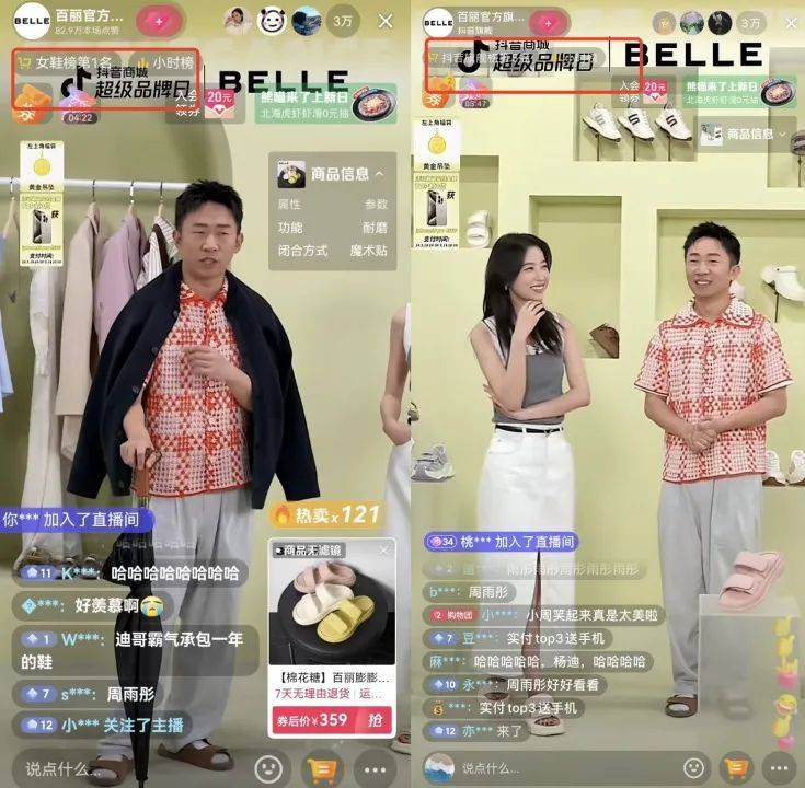 百丽反套路上新，稳稳拿捏大家最爱的「松弛感」-1.jpeg