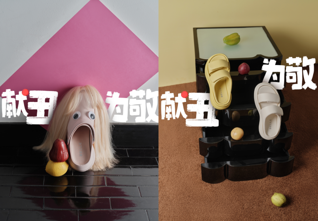 百丽反套路上新，稳稳拿捏大家最爱的「松弛感」-2.png