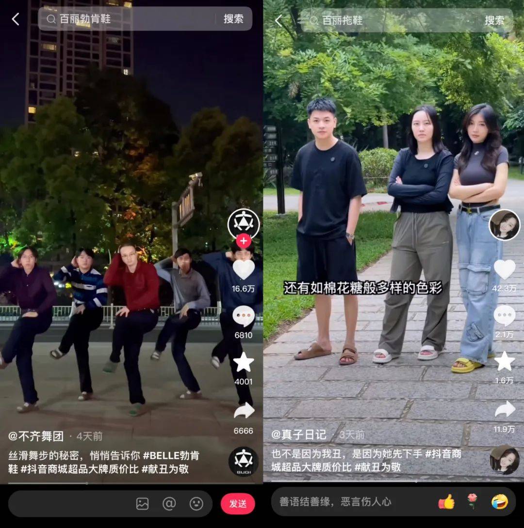 百丽反套路上新，稳稳拿捏大家最爱的「松弛感」-7.jpeg