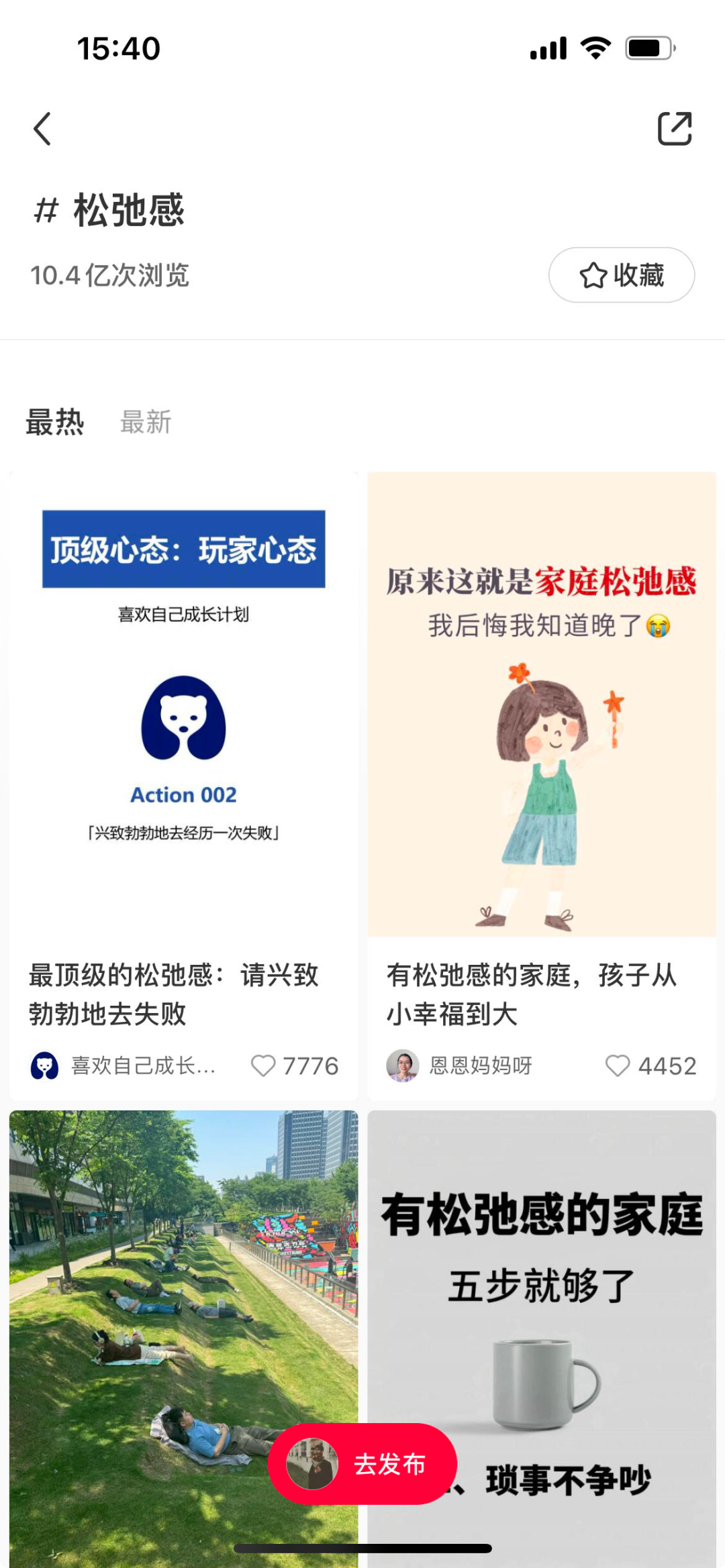破解焦虑，品牌如何抓住松弛感热潮，赢得消费者的心？-2.png