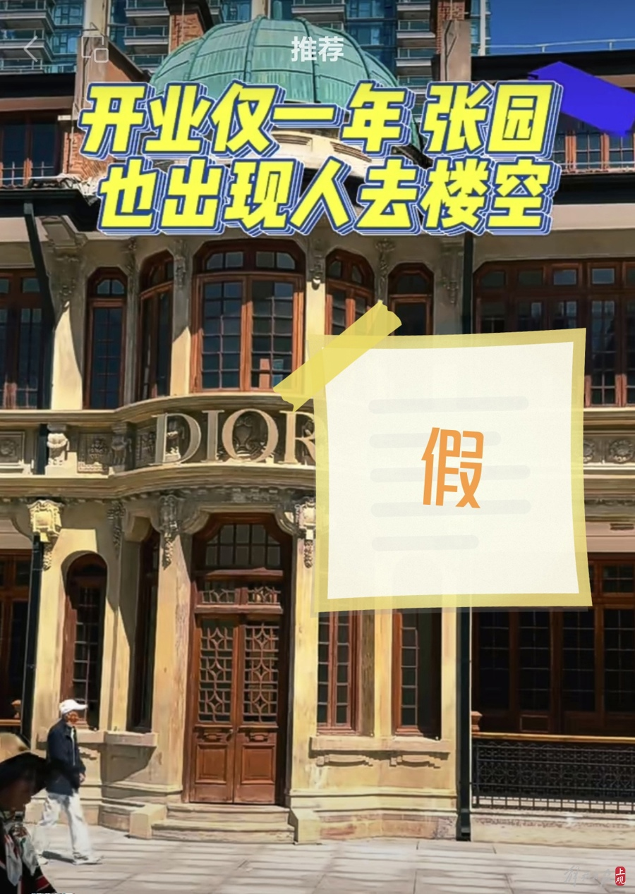 变身“景点”的商业地产，真能靠“文旅”谋出路？-1.png