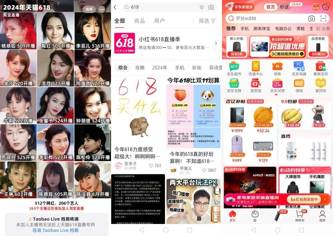 小杨哥消失，李佳琦喊“难”，头部主播618众生相-1.jpeg