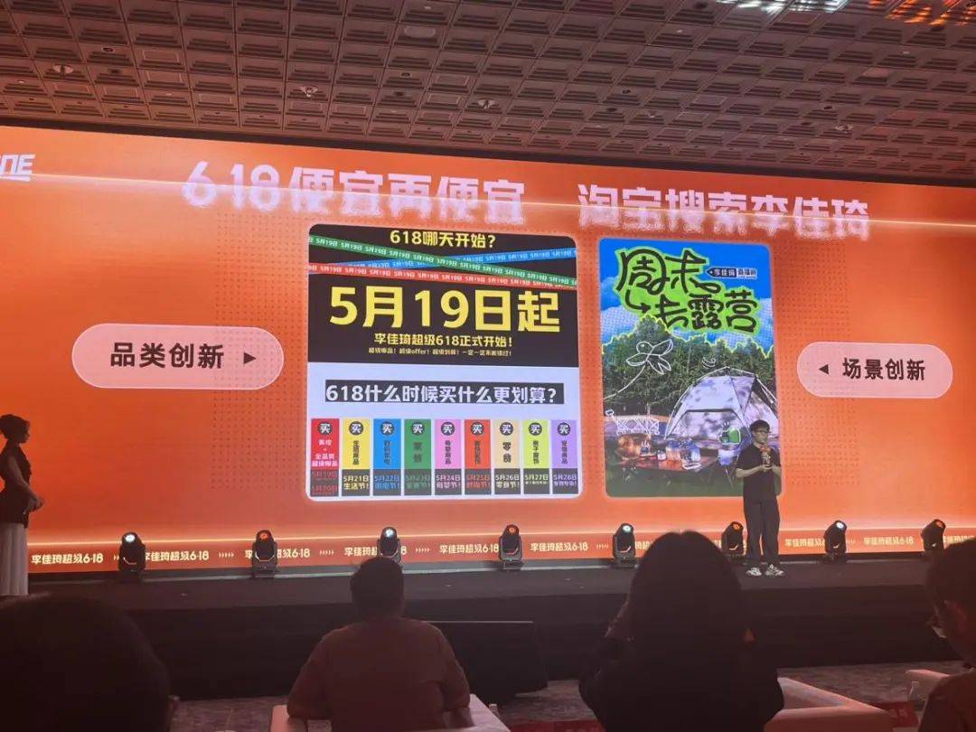小杨哥消失，李佳琦喊“难”，头部主播618众生相-2.jpeg
