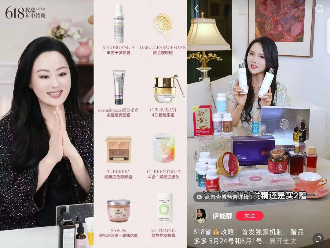 小杨哥消失，李佳琦喊“难”，头部主播618众生相-9.jpeg