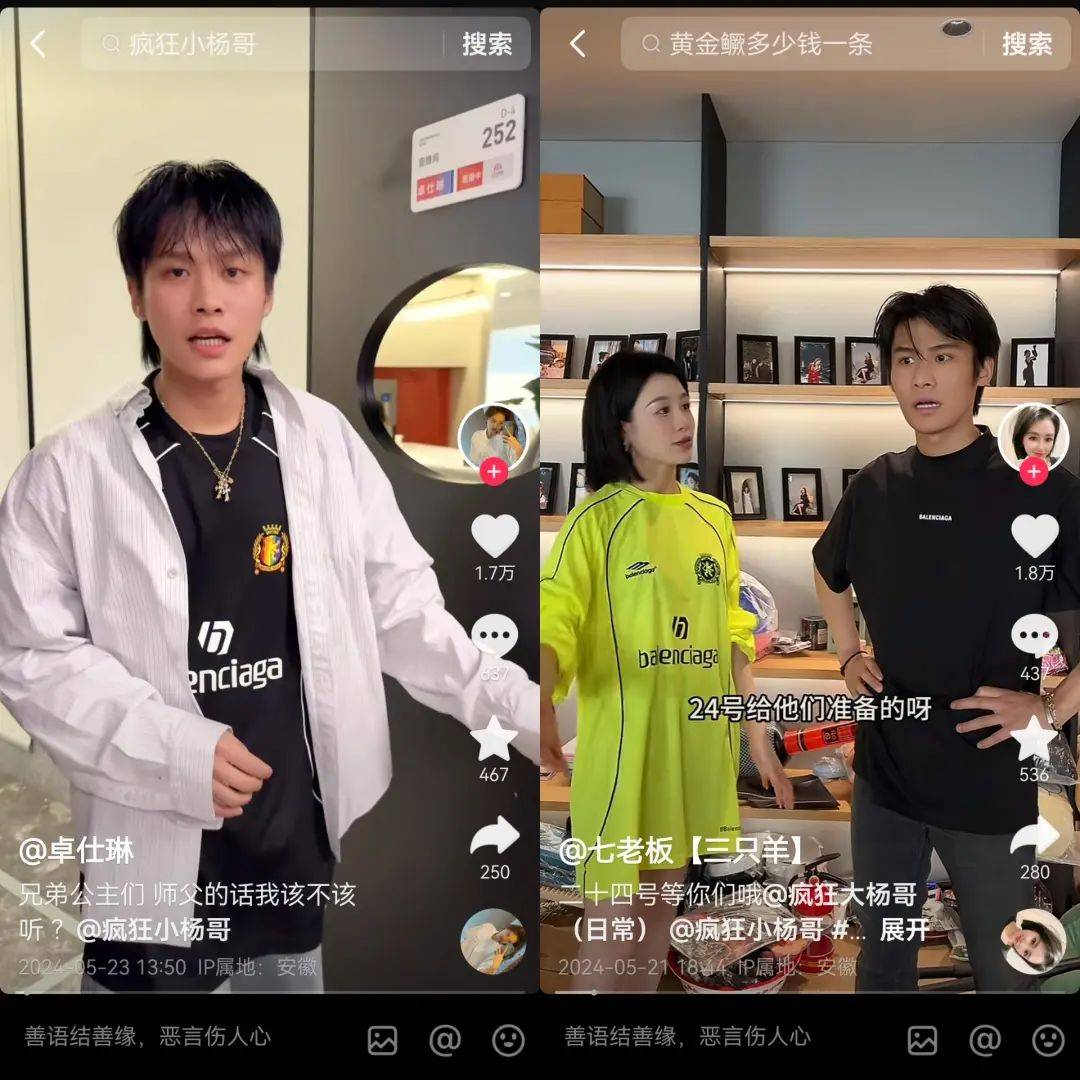 小杨哥消失，李佳琦喊“难”，头部主播618众生相-5.jpeg