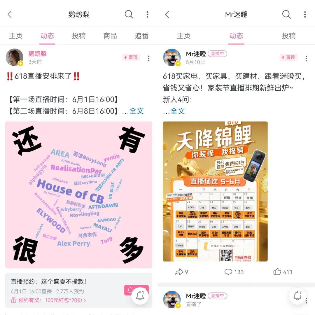 小杨哥消失，李佳琦喊“难”，头部主播618众生相-10.jpeg
