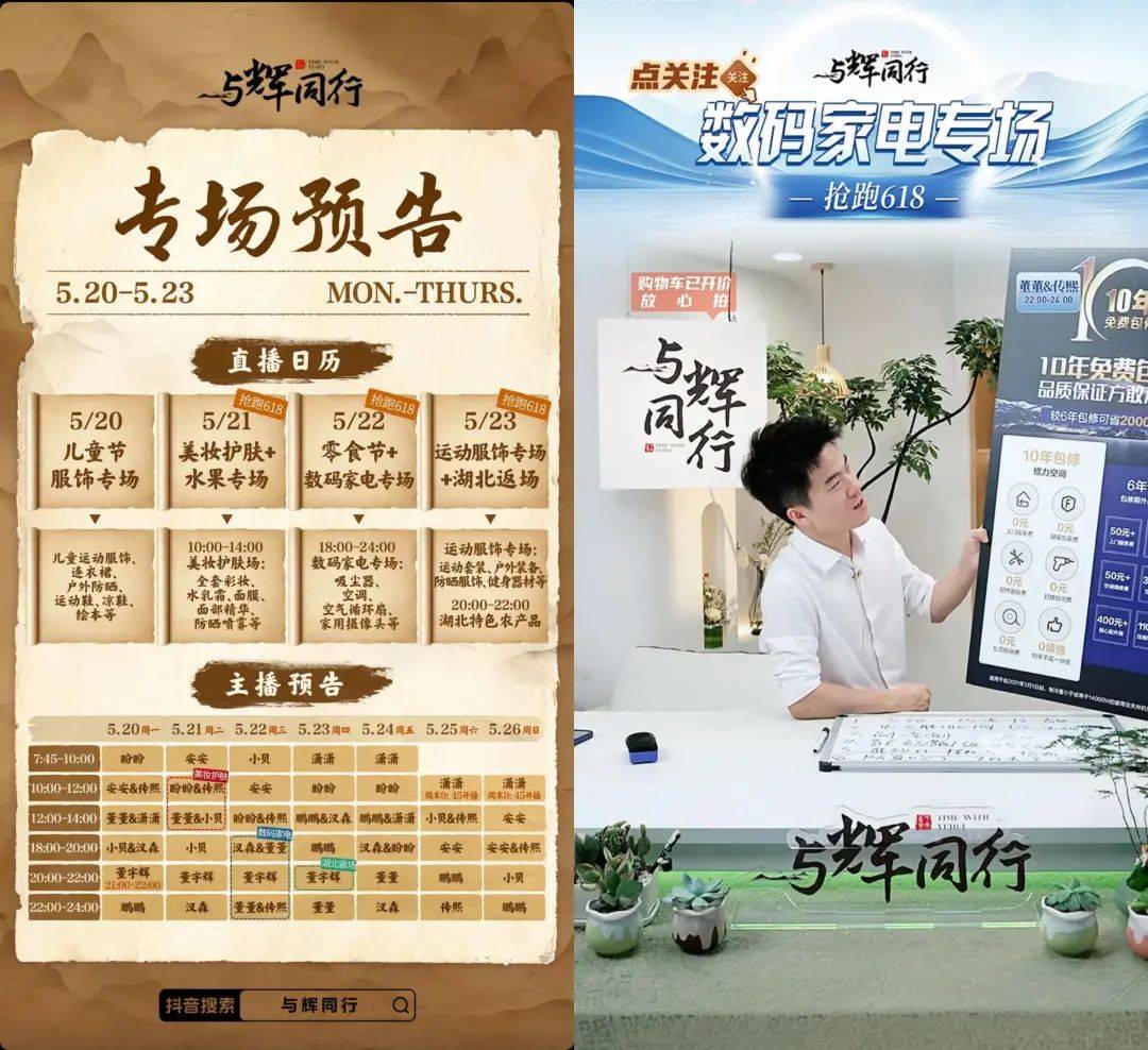 小杨哥消失，李佳琦喊“难”，头部主播618众生相-8.jpeg