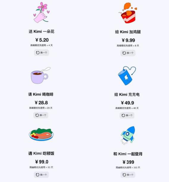 腾讯、阿里看中的月之暗面，还在戴着商业化的面纱-3.png