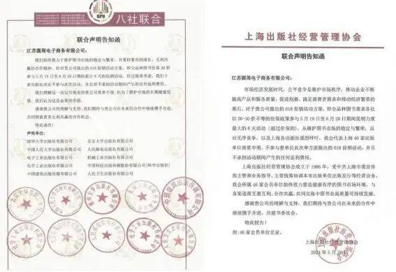全行业抵制618！京东坐不住了-2.jpeg