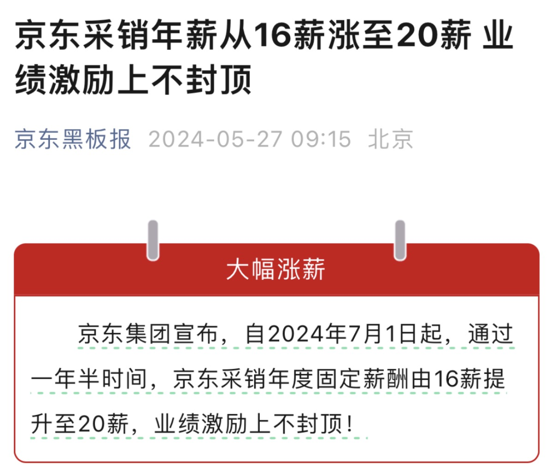 “狼性”刘强东，用力过猛-4.png