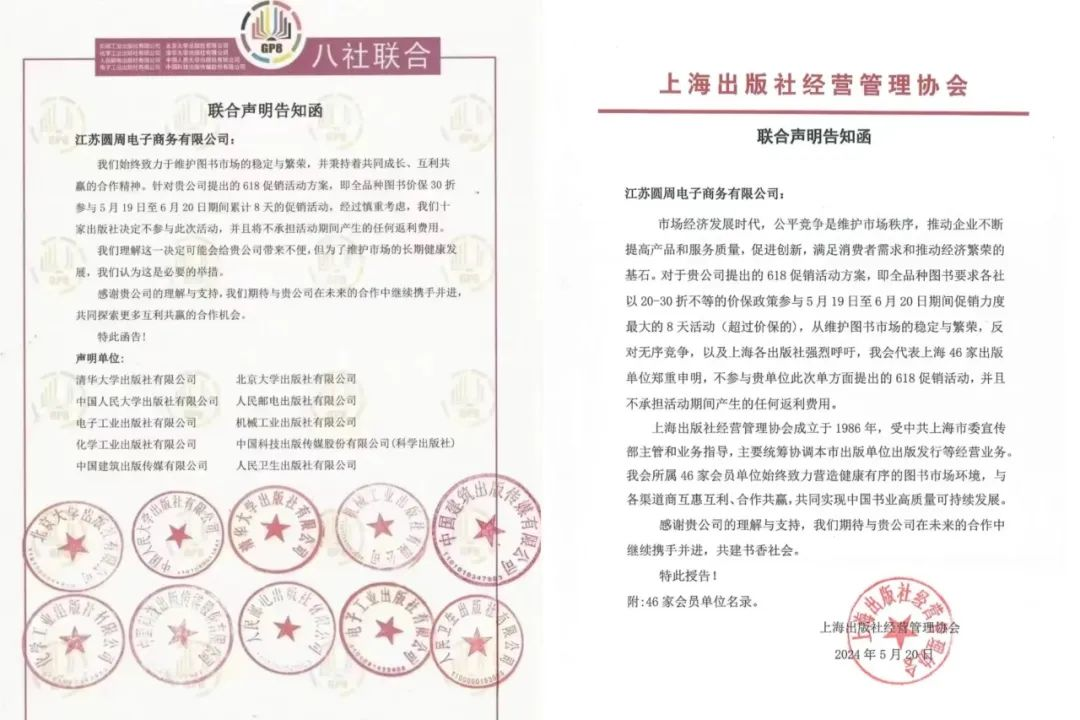 “狼性”刘强东，用力过猛-5.png