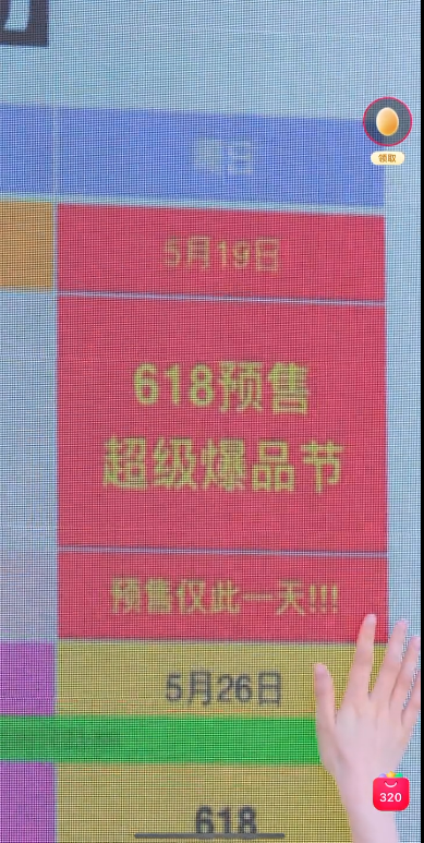 618取消预售，李佳琦为啥“不听话”-2.png