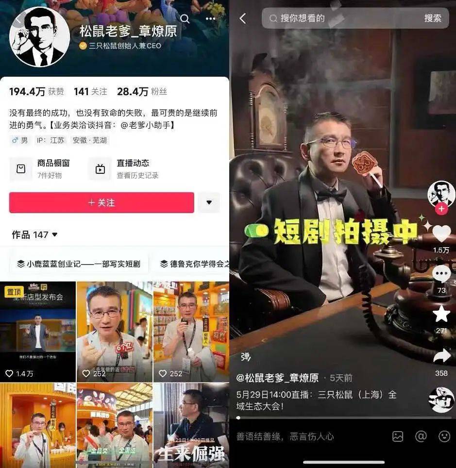 再开线下店，三只松鼠想要“走出”抖音-3.jpeg