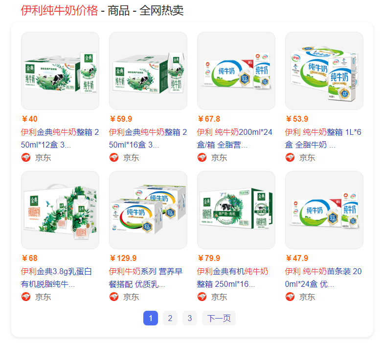 网络暴力，瞄准了伊利？-1.png