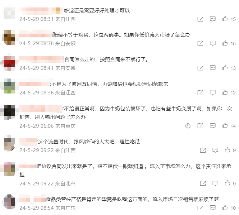 网络暴力，瞄准了伊利？-3.png
