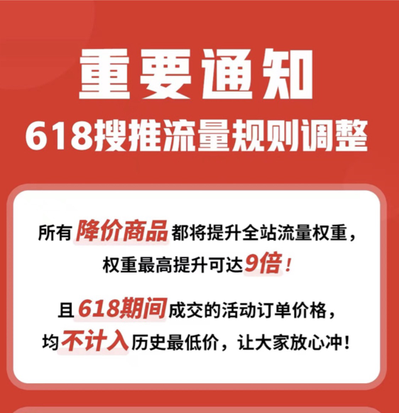 今年618，都怎么价格内卷的？-2.png