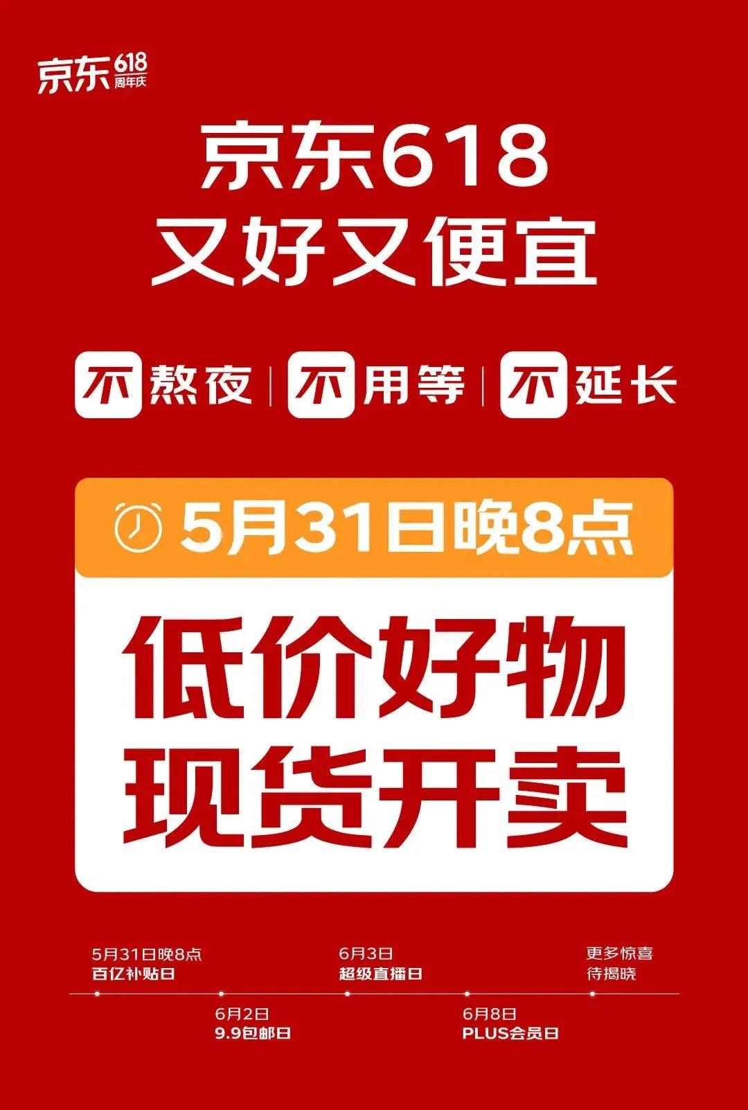 今年618，都怎么价格内卷的？-10.jpg