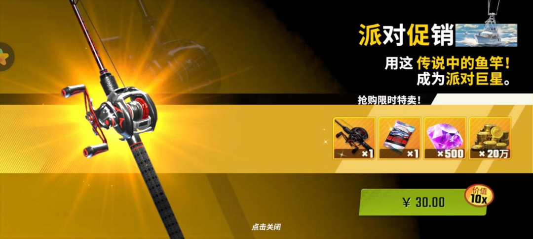 深度拆解《欢乐钓鱼大师》的核心，拿下畅销榜TOP6的实力是什么？-18.png