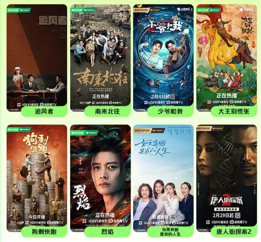 爱奇艺连续6个季度盈利，龚宇闷声发大财-3.png