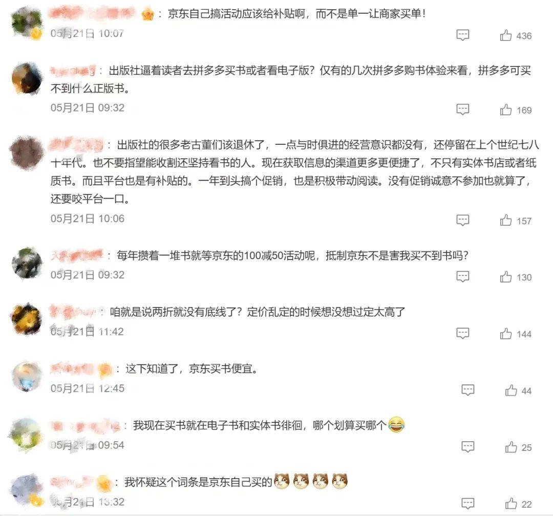 电商打价格战，为什么最先扛不住的是图书业？-3.jpeg