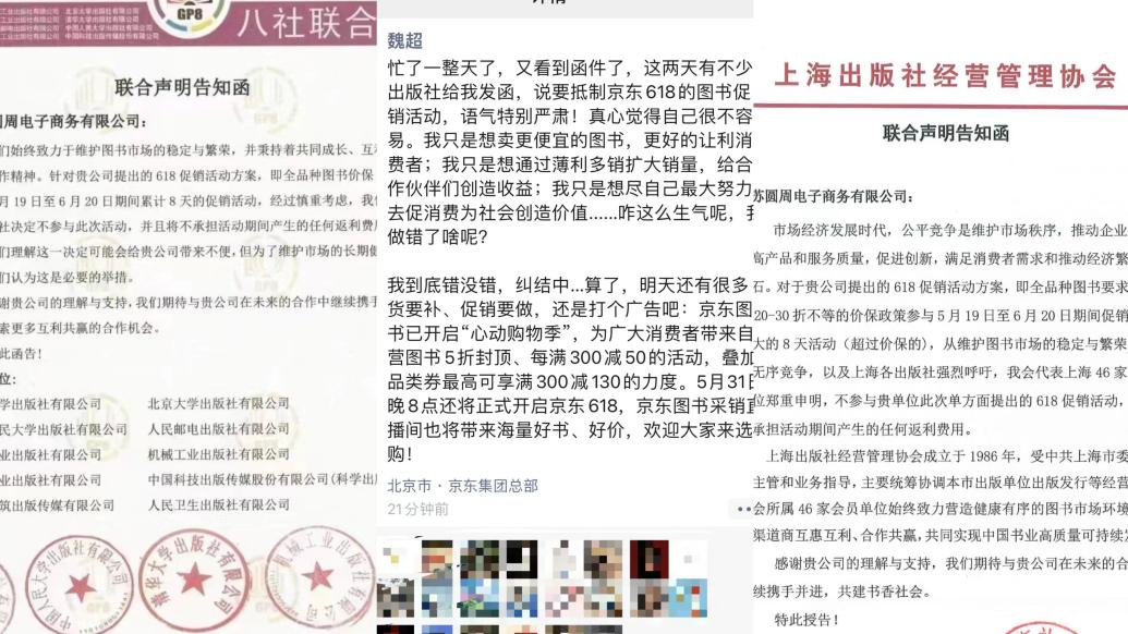电商打价格战，为什么最先扛不住的是图书业？-1.png