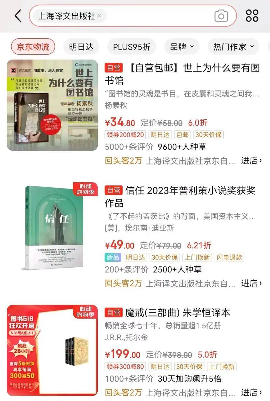 电商打价格战，为什么最先扛不住的是图书业？-5.jpeg