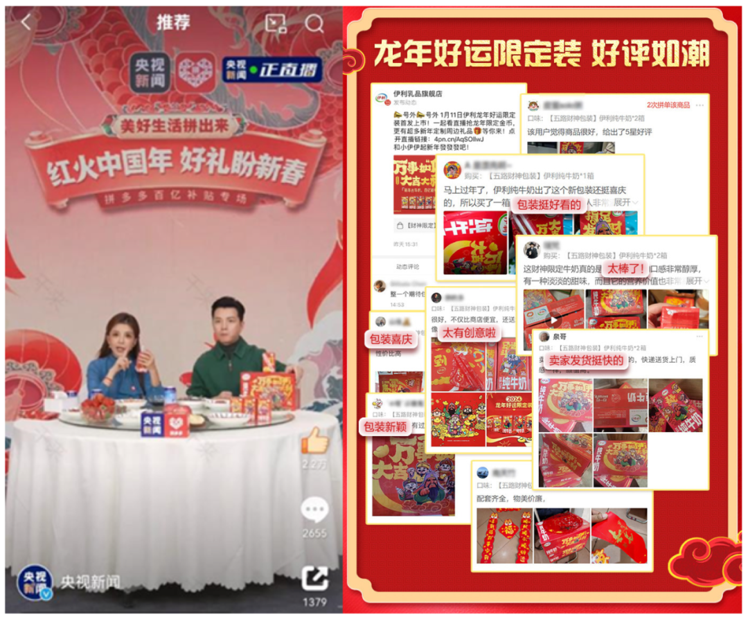 交出高增长成绩单，拼多多式消费升级为何大不同？-3.png