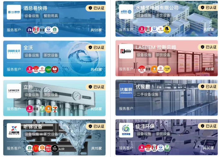 新茶饮TOP30：从规模之争到品质之战，谁主沉浮？-15.png