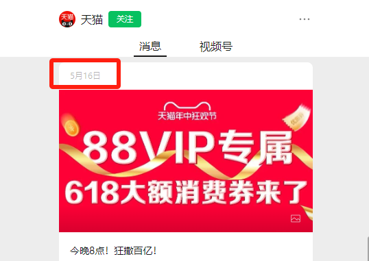 短剧、全家桶和大模型，谁是这届618的“主角”？-2.png