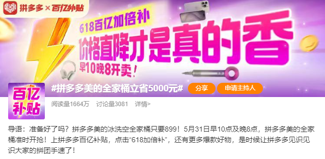 短剧、全家桶和大模型，谁是这届618的“主角”？-5.png
