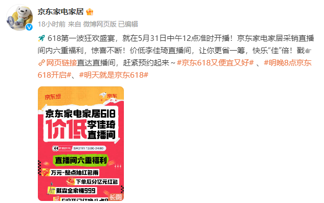 短剧、全家桶和大模型，谁是这届618的“主角”？-3.png