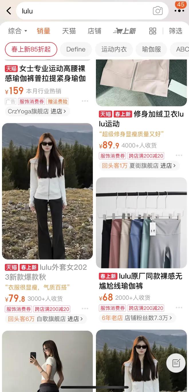 Lululemon：打不赢平替，割不动男人-1.jpg