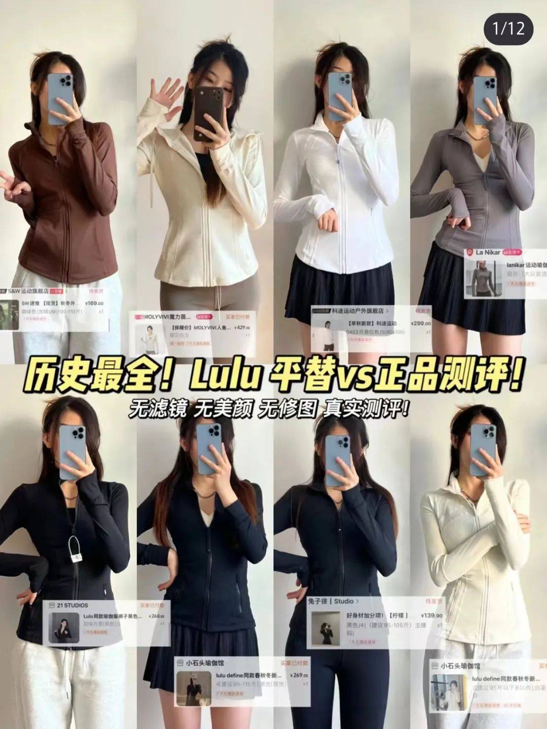 Lululemon：打不赢平替，割不动男人-3.jpeg